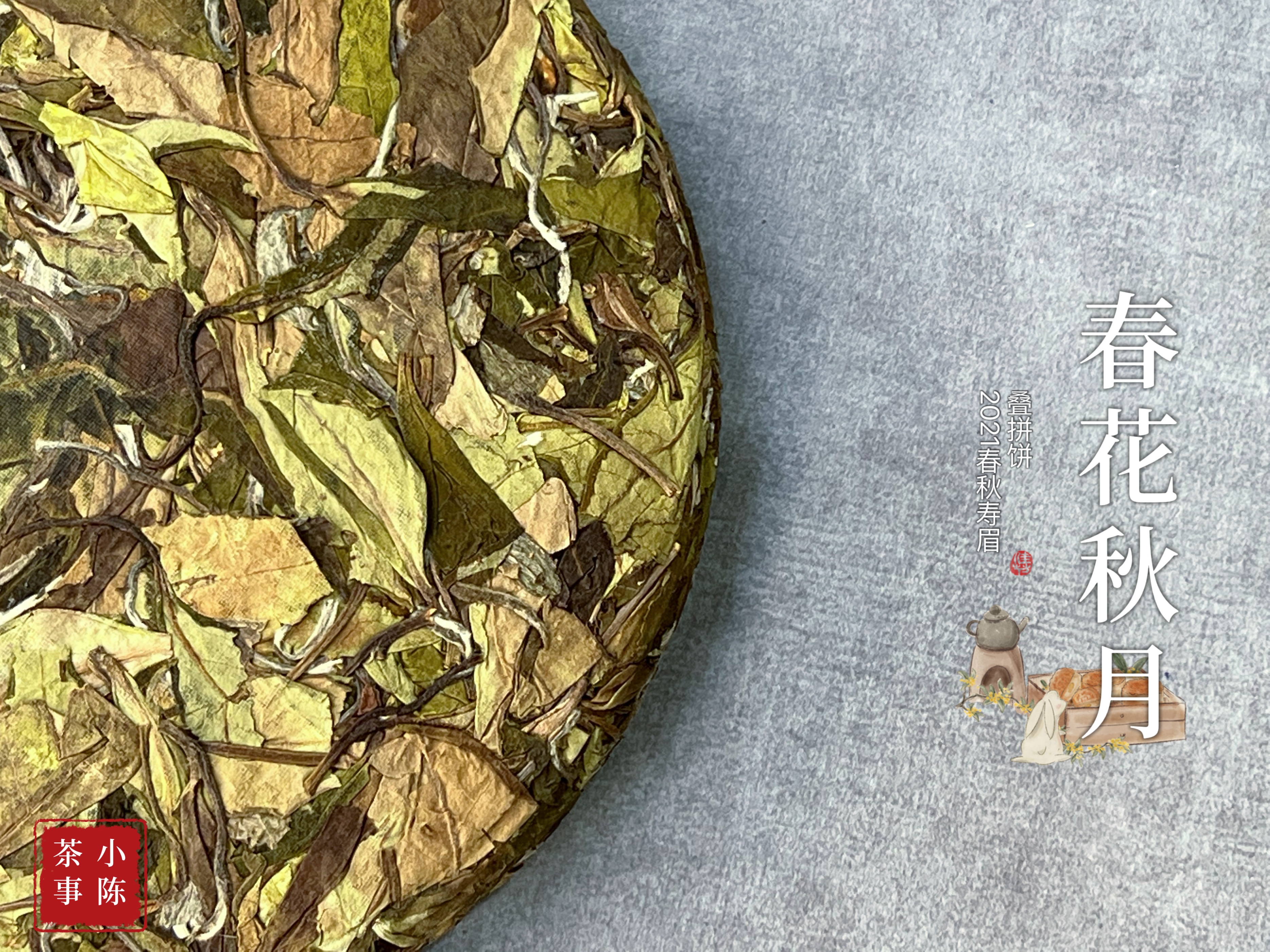 白茶饼和散茶哪个煮着喝好,白茶饼茶和散茶的区别