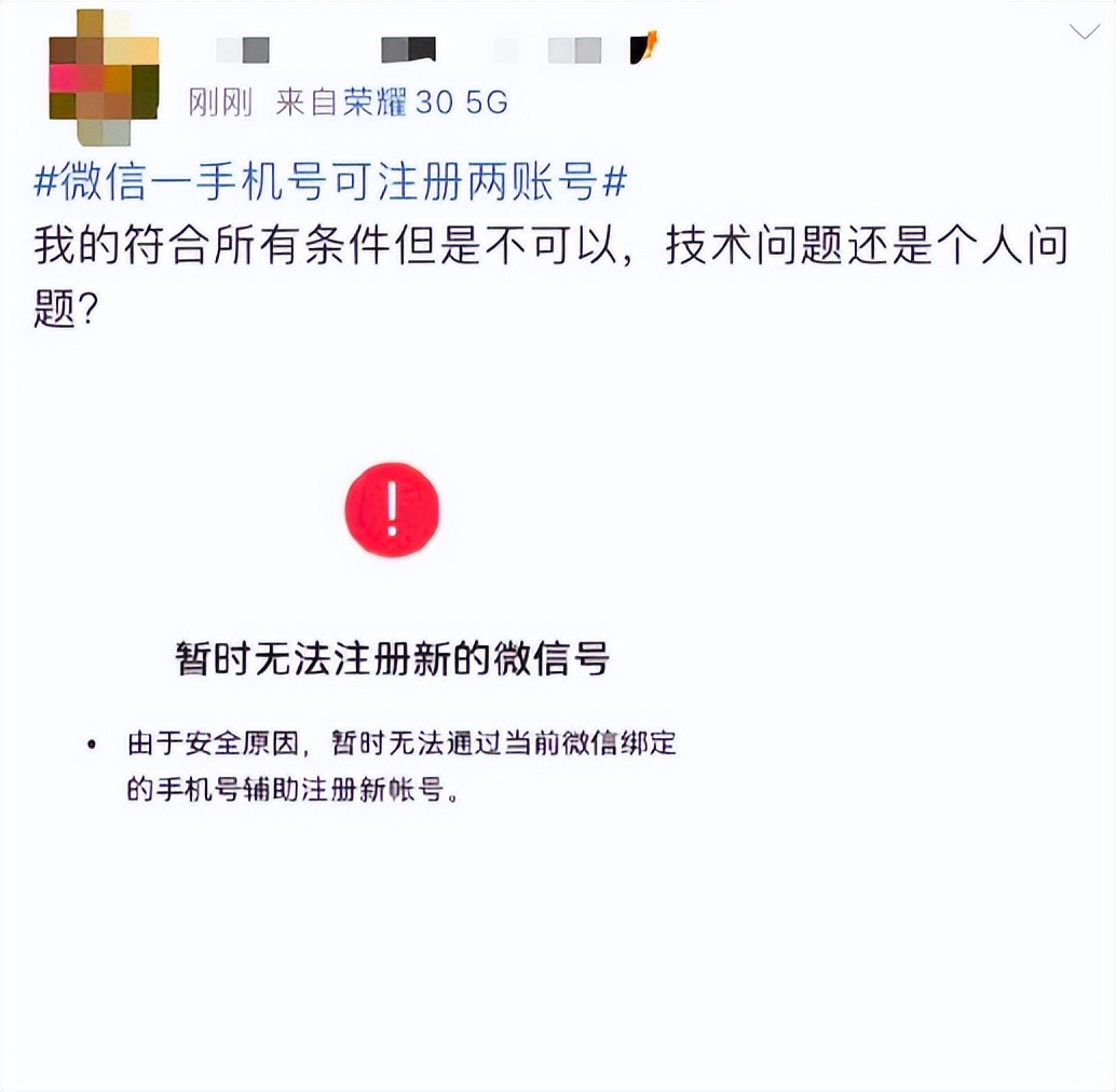 热搜第一微信,热搜小号
