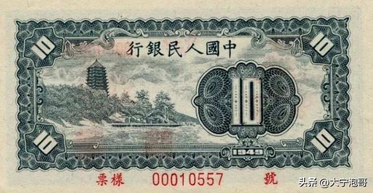 第一版人民币拾圆工人和农民——赏析大全，暗记、票样、真假分析