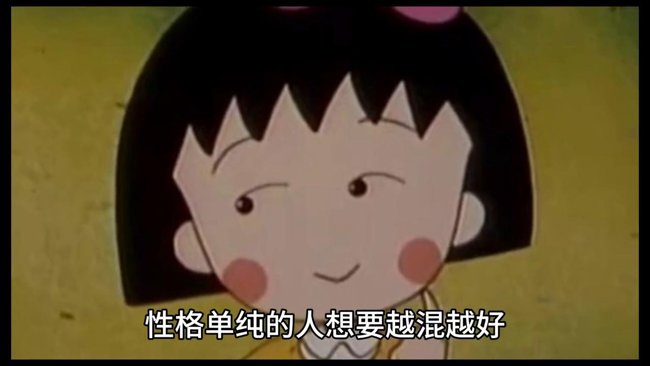 性格单纯如何与人相处,性格单纯的人怎么在职场上生存