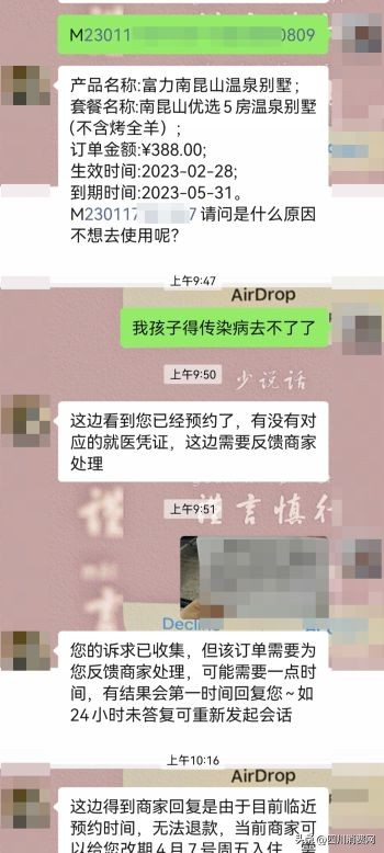 怎么举报联联周边游,联联周边游官方投诉电话