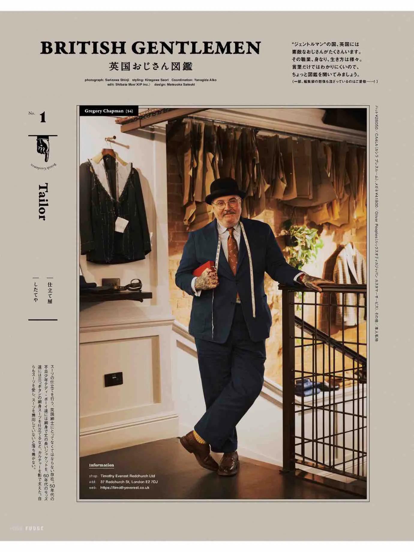 日本时尚杂志《FUDGE》2022/12