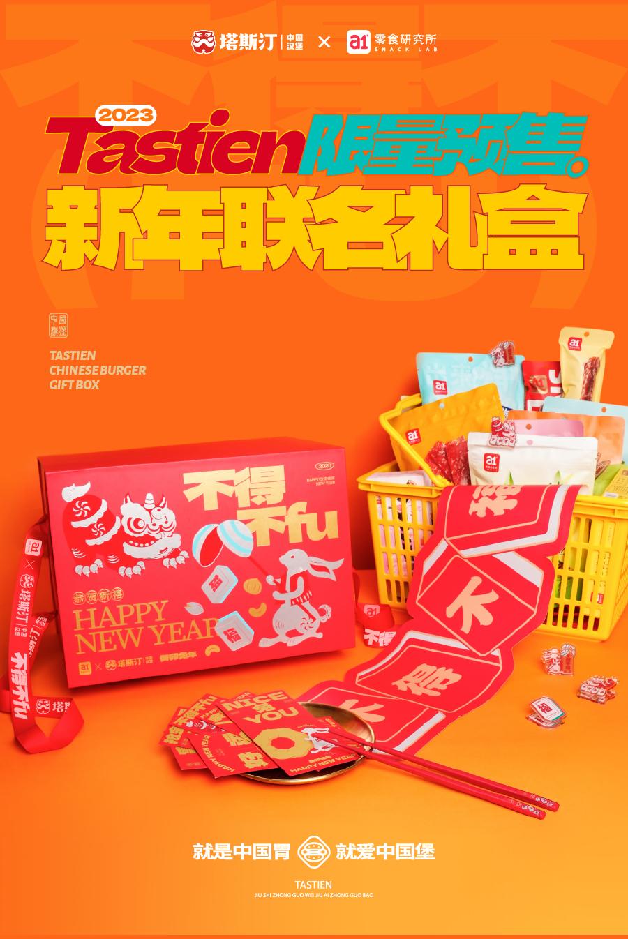 2024新春公司礼盒,各大公司新年礼盒2024