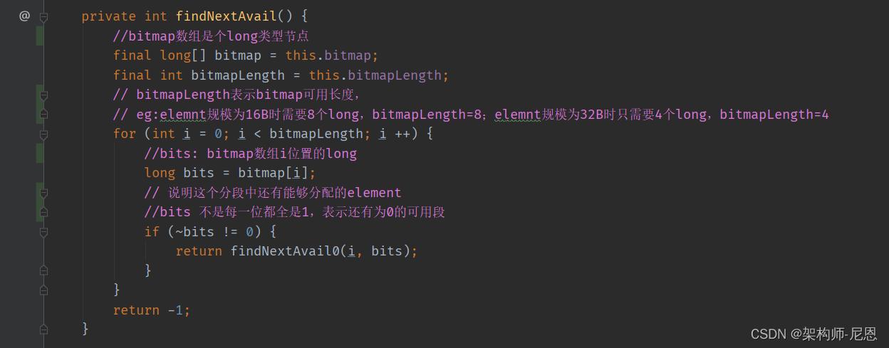 netty内存池设计原理,netty内存分配详解