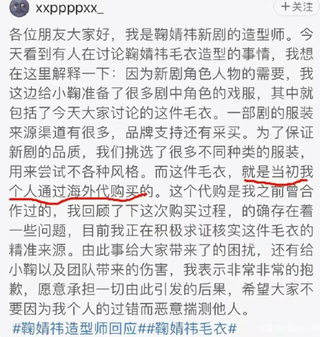 宋智雅穿了哪些假货,宋智雅为穿假货道歉原视频