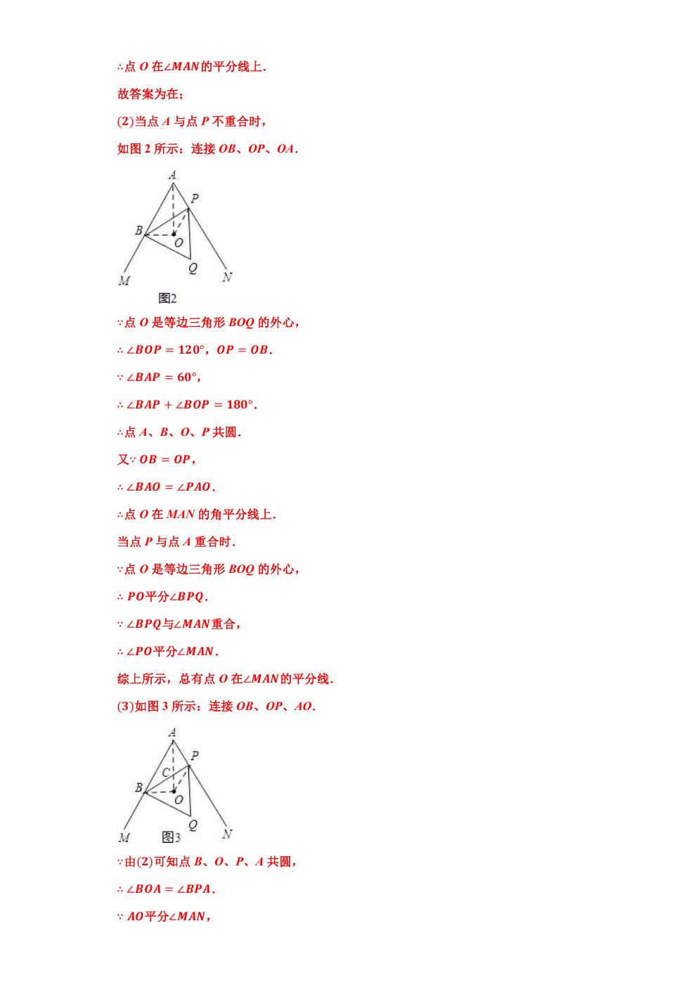 相似三角形专题精讲附例题,专题24相似三角形的判定与性质