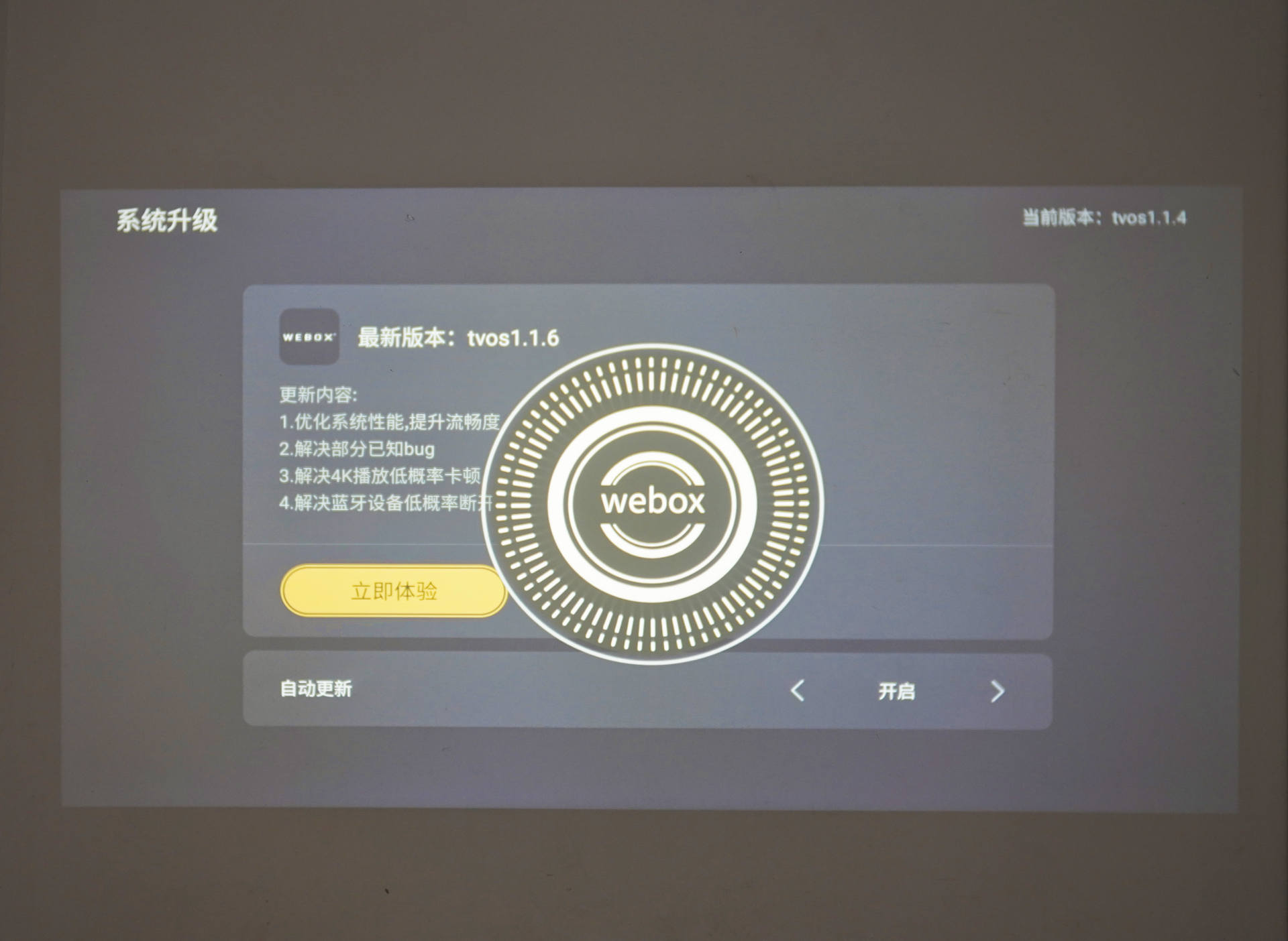 泰捷weboxt1投影200寸效果,泰捷weboxt1和小明投影对比