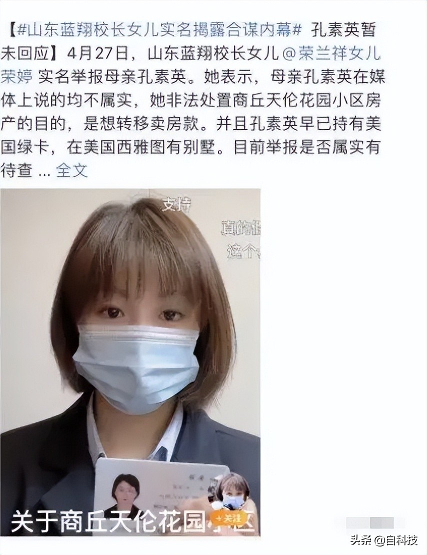 将妻女送进监狱，如今被举报私藏枪支、强奸的蓝翔校长是怎样的人