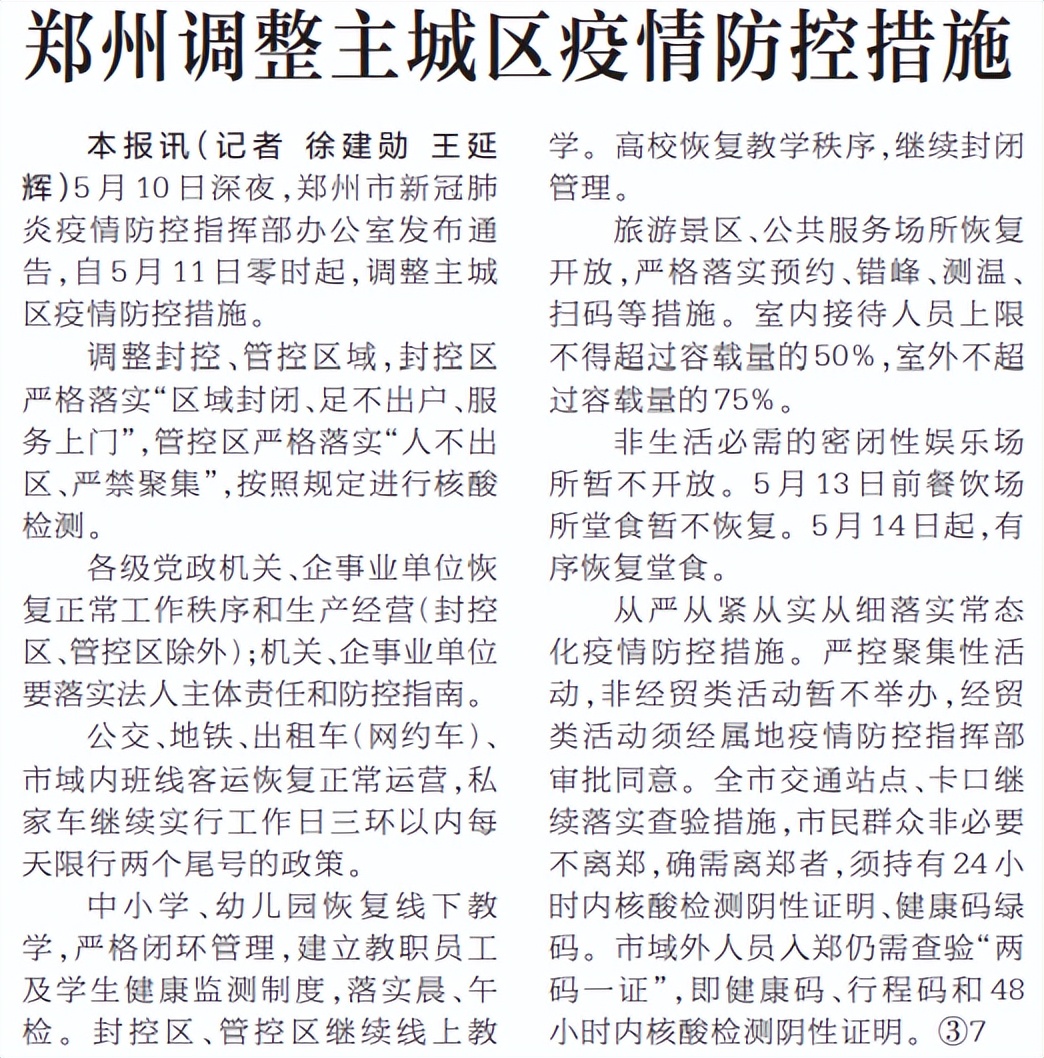 2022年5月11日，读*党**报、看联播、听新闻