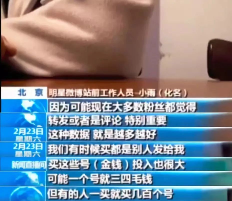 1亿多转发的微博，流量造假有多离谱