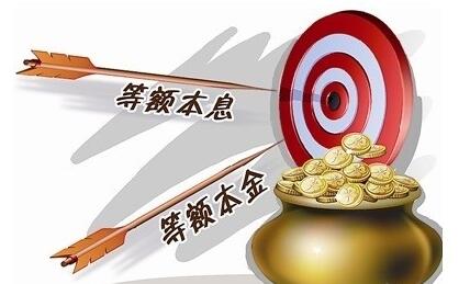 还贷款利息计算方法,快贷利息计算方法