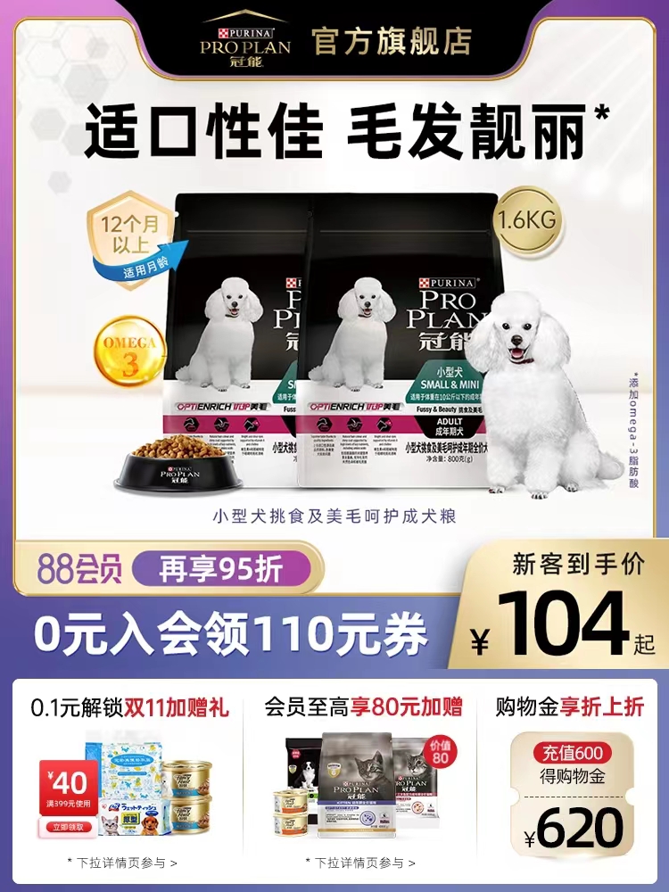 国产狗粮便宜点的性价比高的,比乐狗粮是国产还是进口