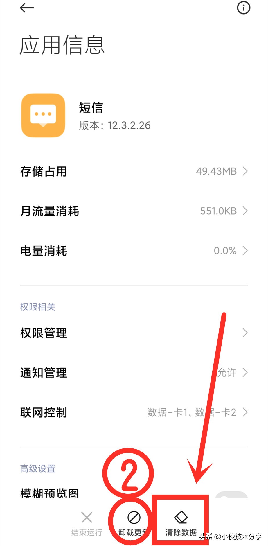 手机安装垃圾软件会怎样,手机安装什么软件能彻底清理垃圾