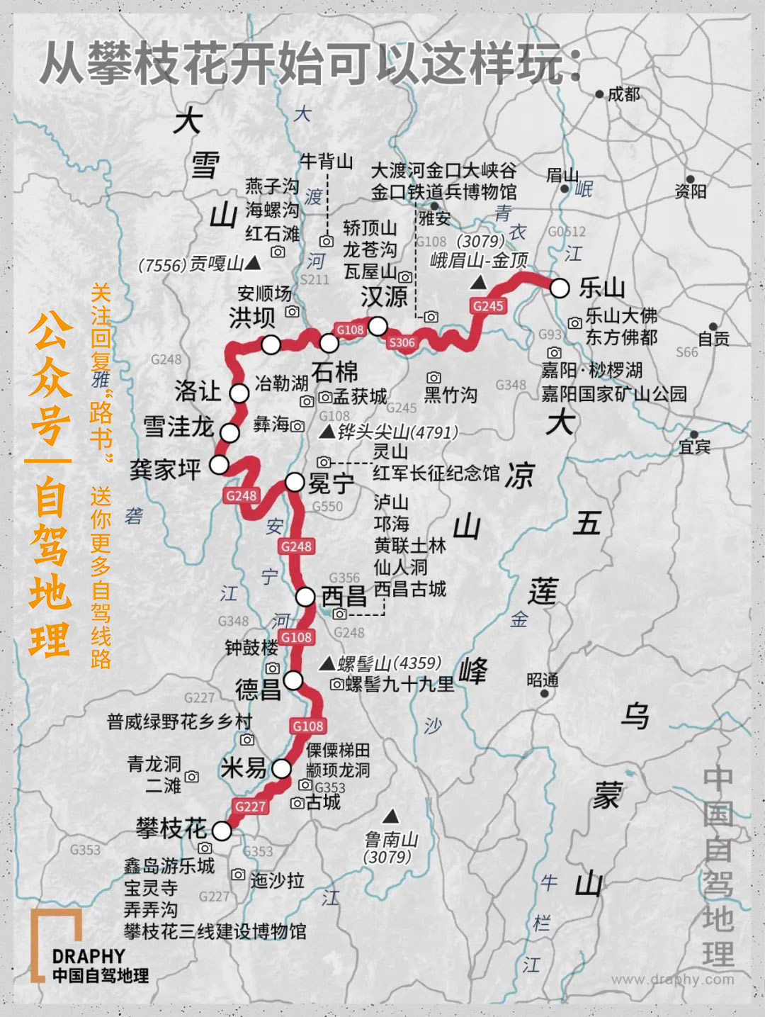 今冬去哪儿?这条穿行横断山的小众线,不缺民族风且有一定挑战性