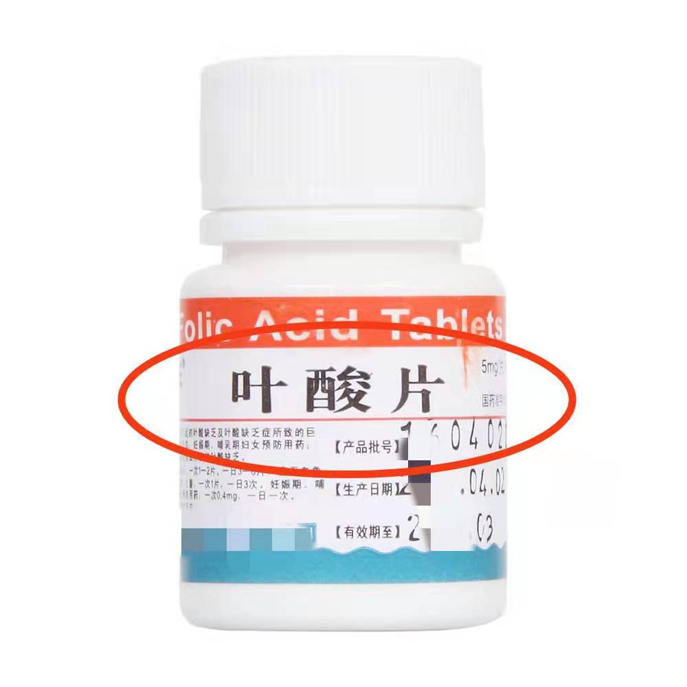 对高血压好的叶酸片有哪些,叶酸片降高血压