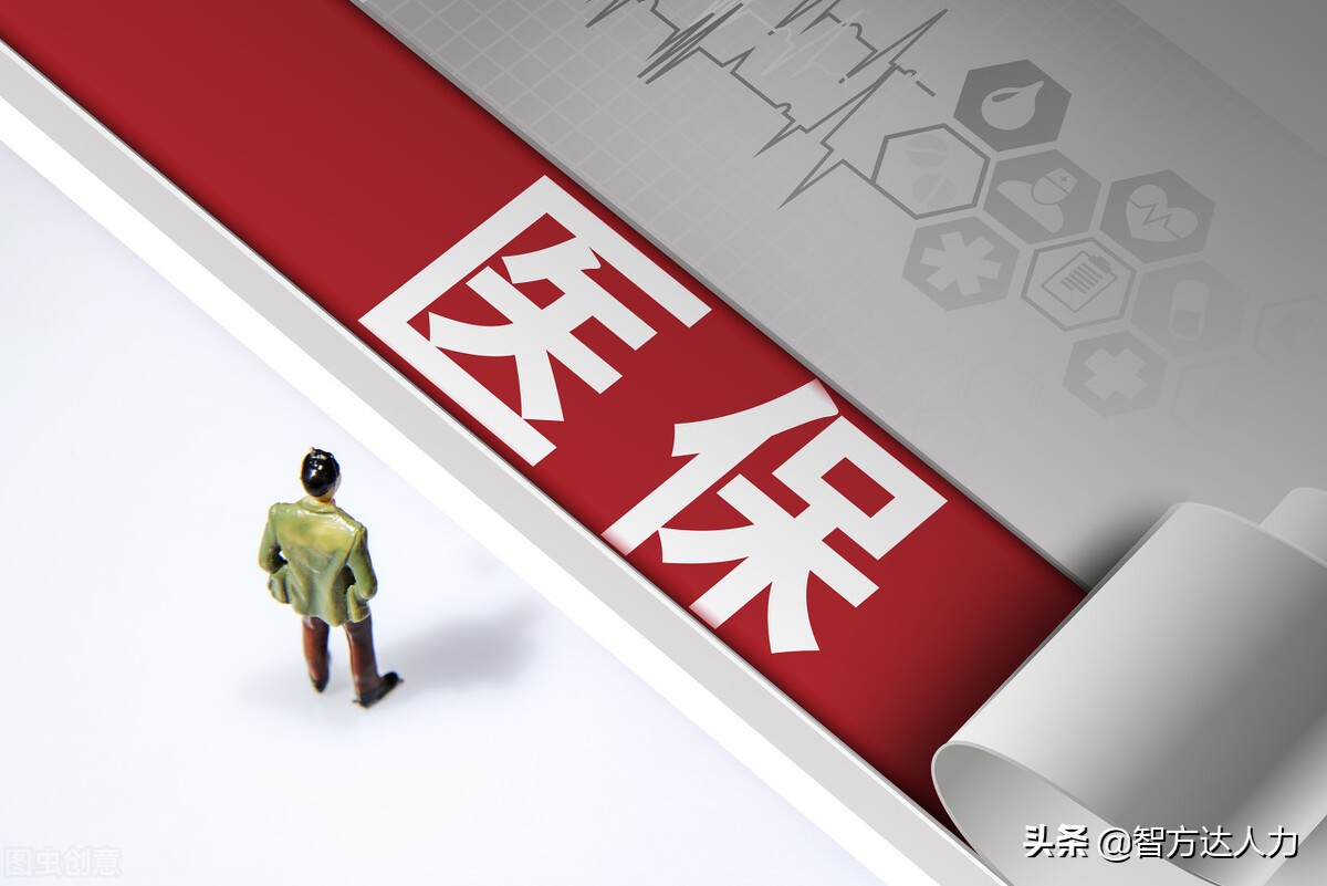 医保社保增减员操作,新版社保增减员网上操作流程