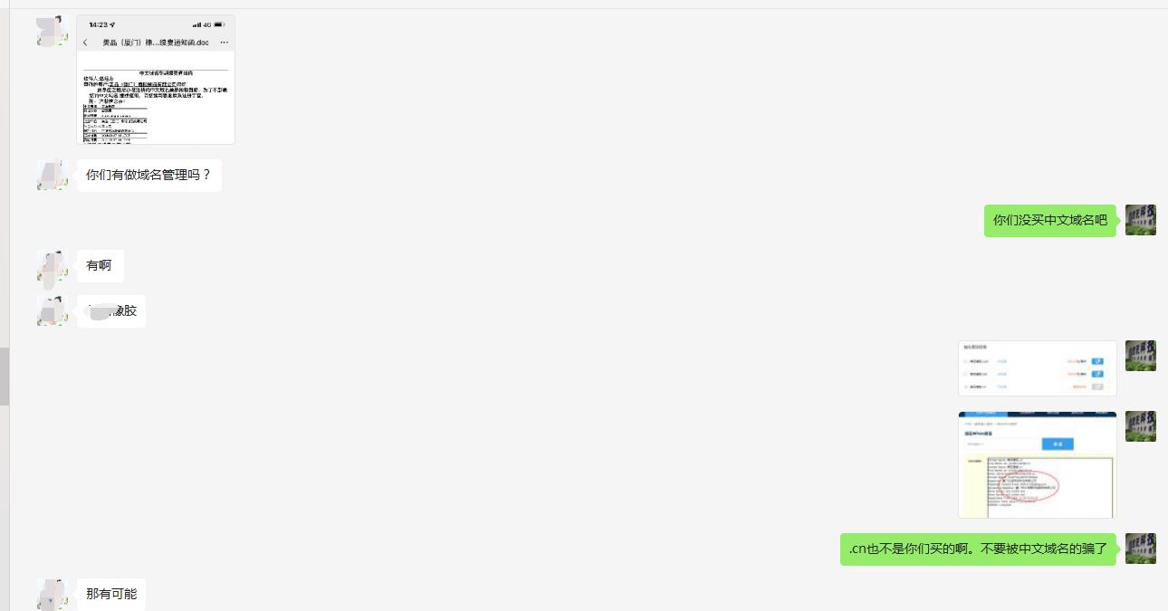中文域名注册到期怎么办,中文域名到期续费诈骗被抓