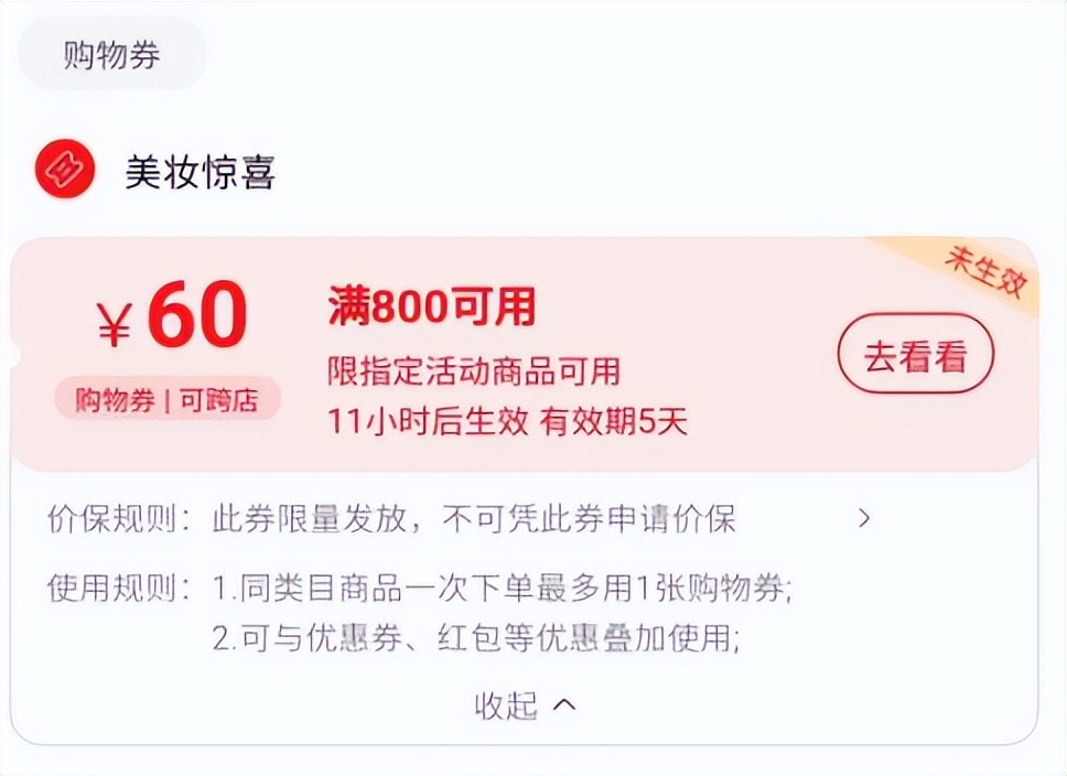 淘宝三八节券,淘宝三八节如何分配优惠券