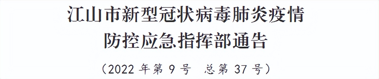 杭州温州衢州湖州台州,浙江衢州区划调整