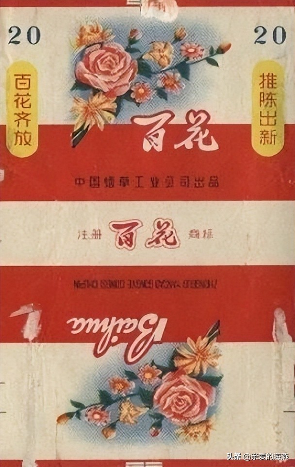 已经消失的老香烟,七八十年代的23种老牌香烟