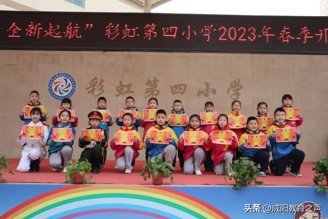 彩虹第四小学家长会视频,彩虹第四小学秋季开学典礼