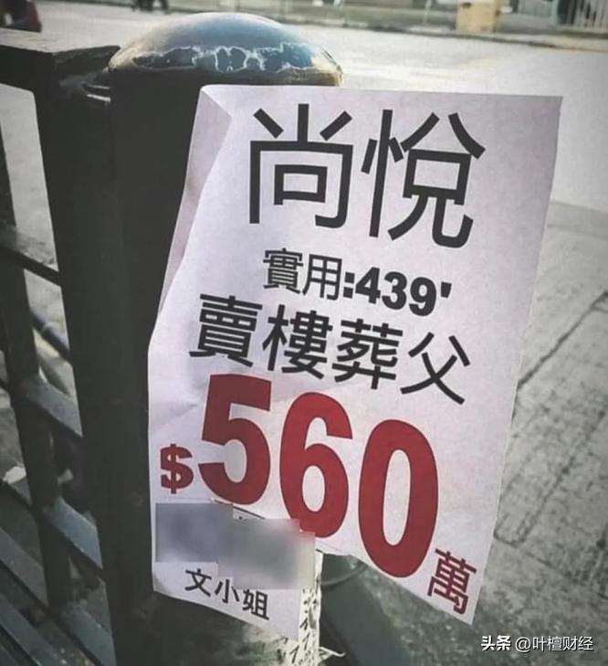 “卖楼葬父”？这个超级城市魔怔了