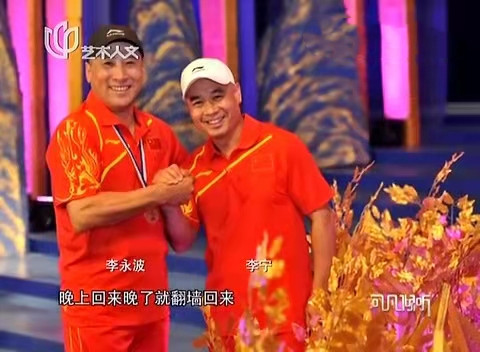 李宁与成龙,李宁中年的照片