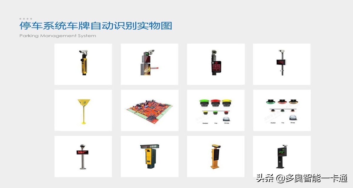 智能一卡通方案分类，应用，互联网+的扩展，趋势