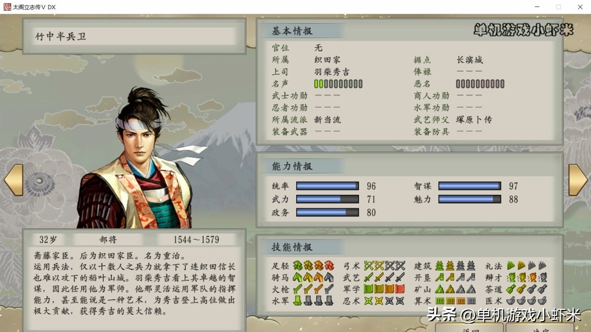 太阁立志传5dx武将排名,太阁立志传5dx推荐人物