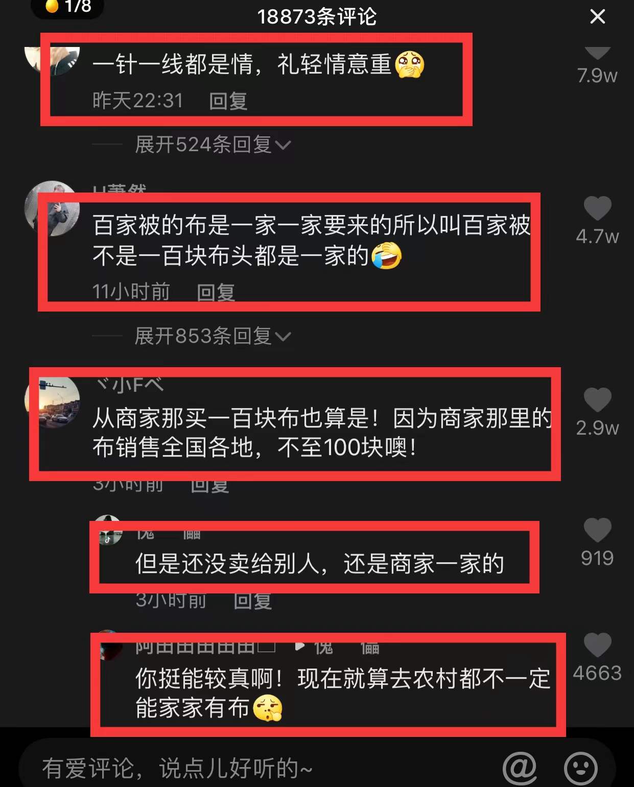 给闺蜜的孩子做百家被合适吗,女子给闺蜜女儿做百家布