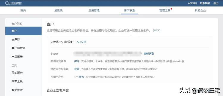 小程序和公众号如何打通,企业微信和公众号小程序哪个强大