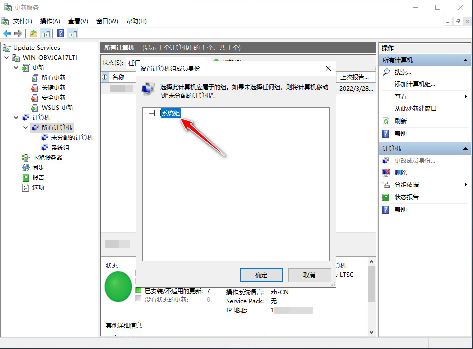 你时间多还挨个给服务器打补丁？赶紧上WSUS吧，超简单哦！（下）