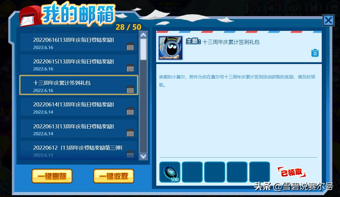 赛尔号：周年庆PVE神宠蒂朵！场地效果必中，今年拿这精灵血赚