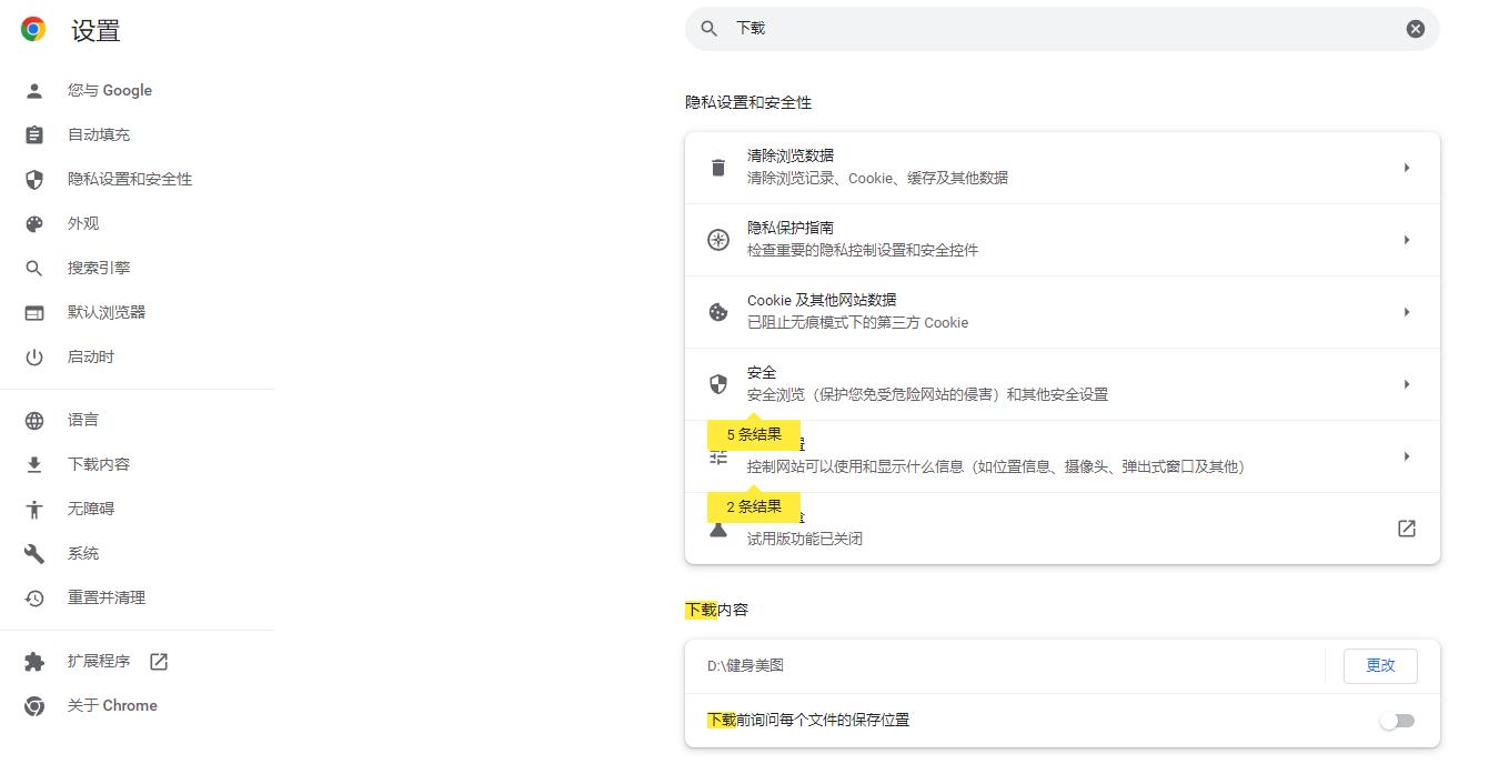 电脑技巧-谷歌浏览器*载下**模式设置、改回旧*载下**显示