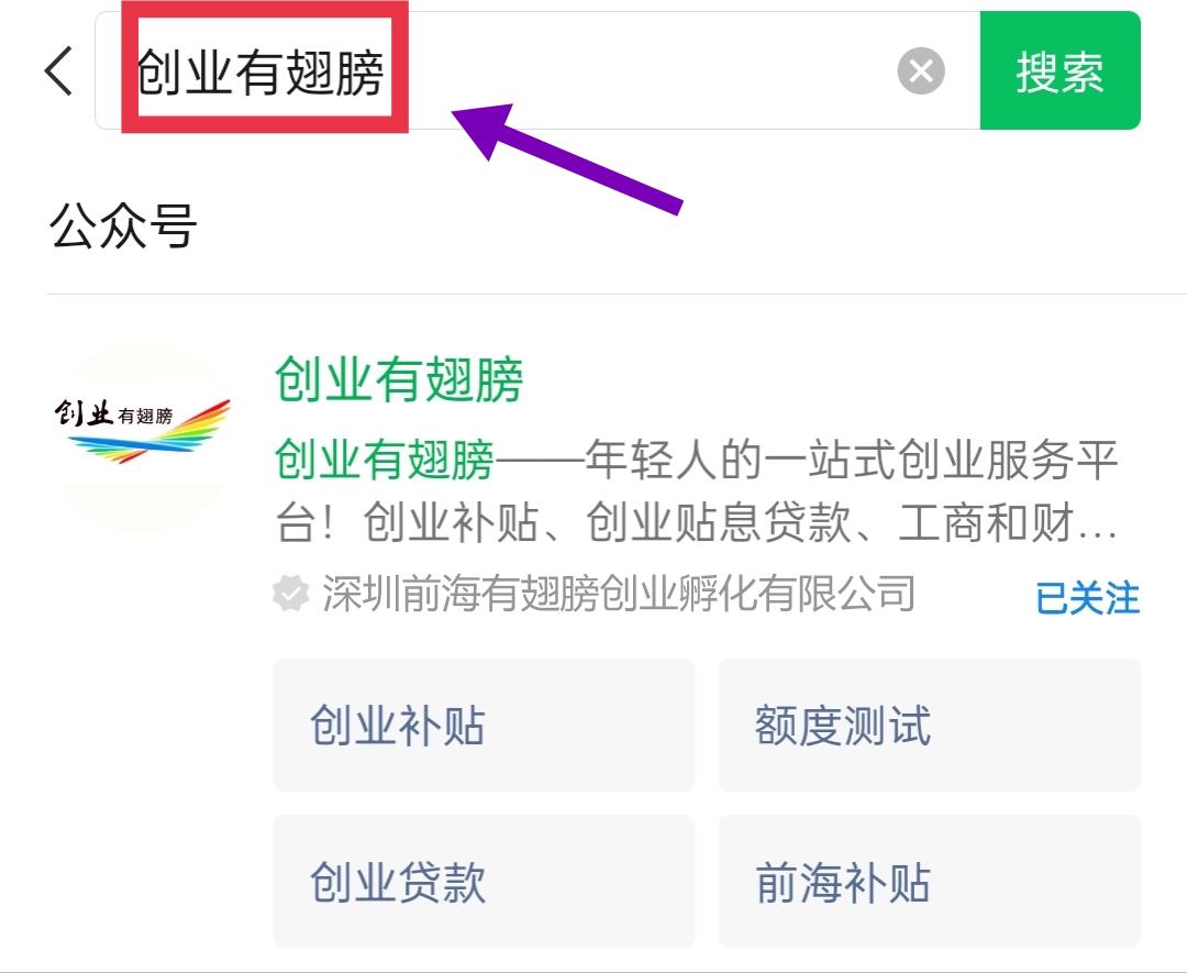 创业者世界杯:梅西圆梦冠军!该拼了,深圳创业补贴申请方式
