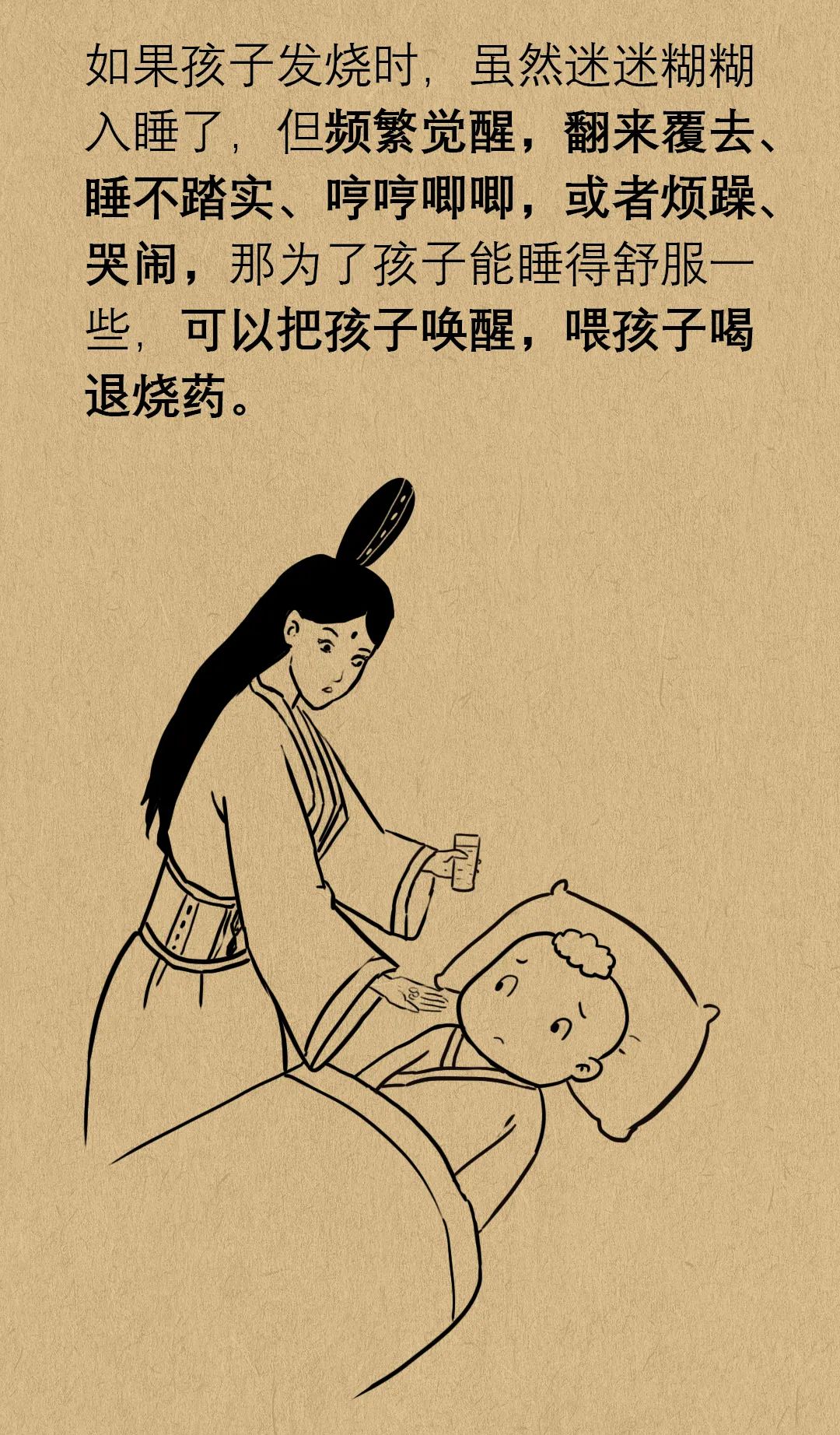 孩子发烧睡着了需要叫醒喂药吗,为什么孩子老是晚上发烧白天不烧