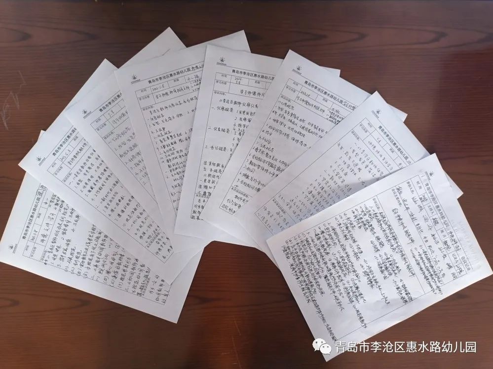 李沧区惠水路幼儿园,幼儿园师德师风专项整治行动总结