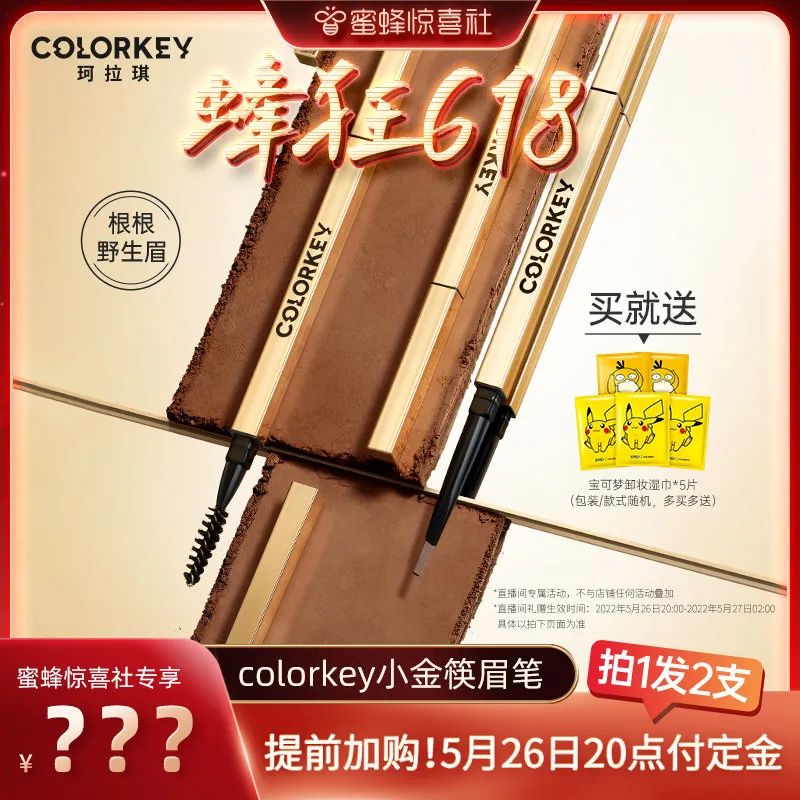 蜜蜂惊喜社618购物清单,蜜蜂惊喜社618预告最新