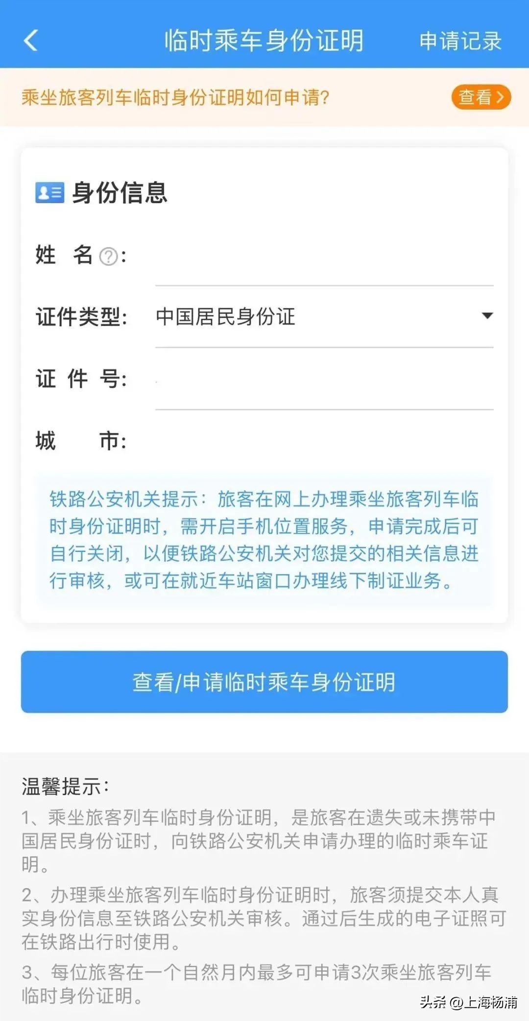 12306便民,12306新功能如何提高购票效率