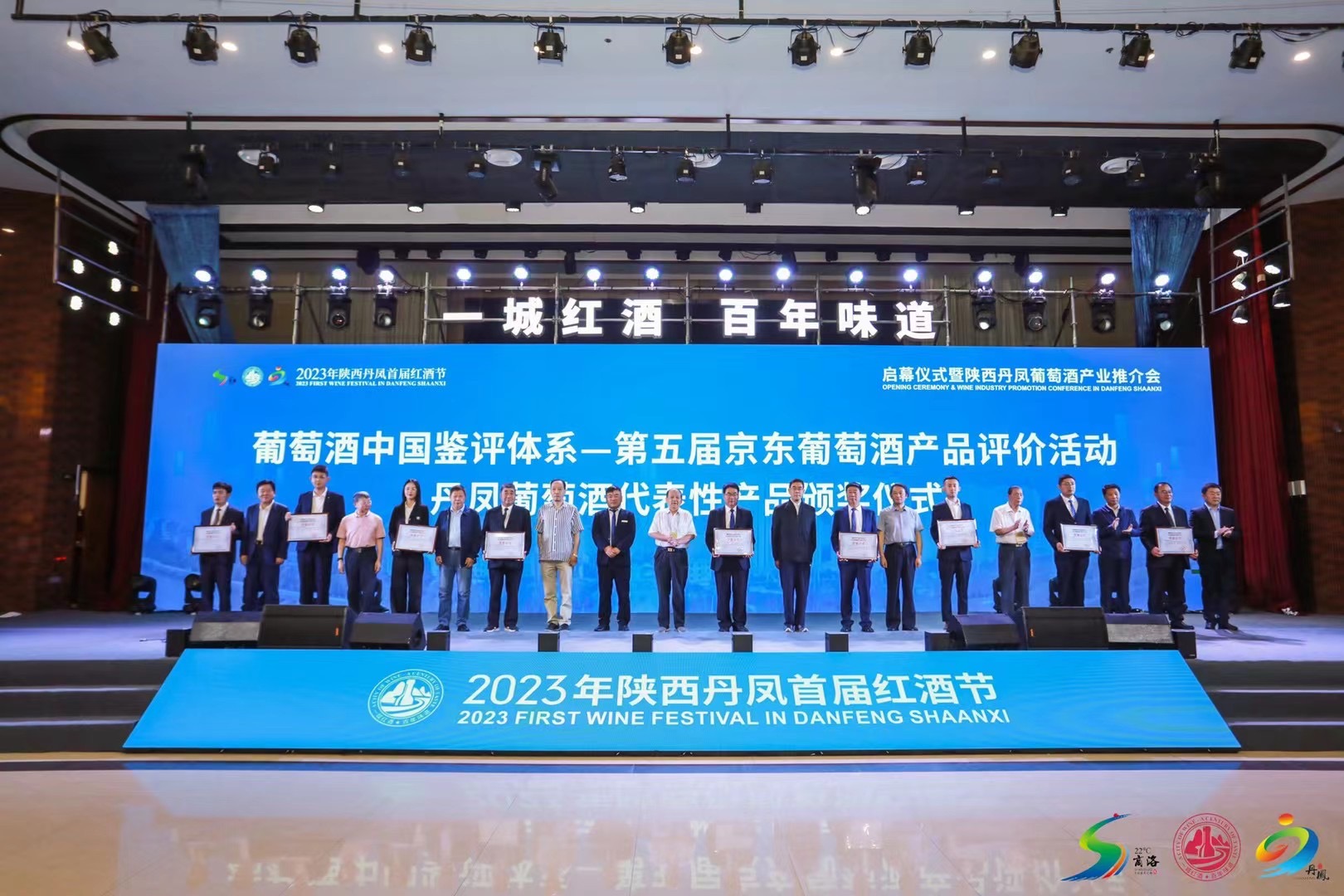 丹凤县第四届红酒文化节,丹凤县2024年红酒节召开时间