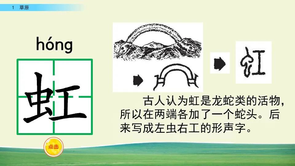 部编版六年级语文课文预习第1课,部编版六年级上册语文书草原预习
