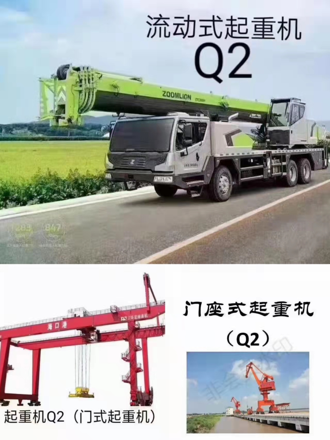 开吊车需要什么驾照,开80吨吊车需要什么操作证