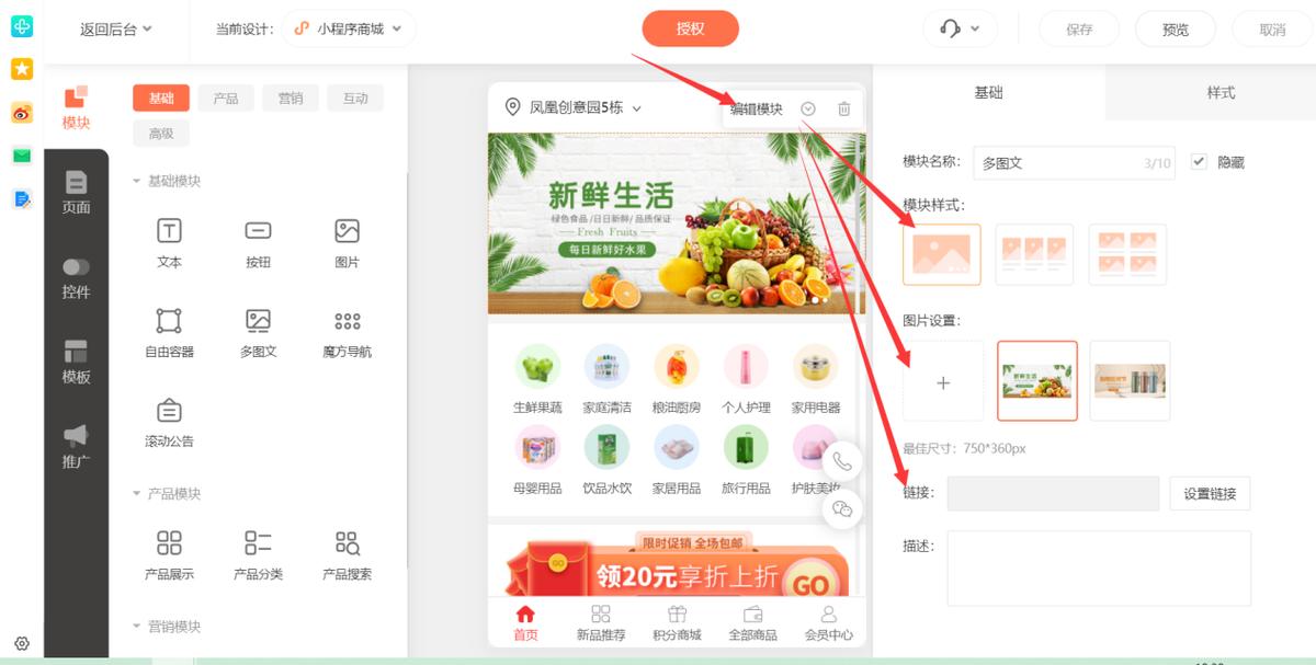 如何打造一个商城小程序,怎么创建小程序商城