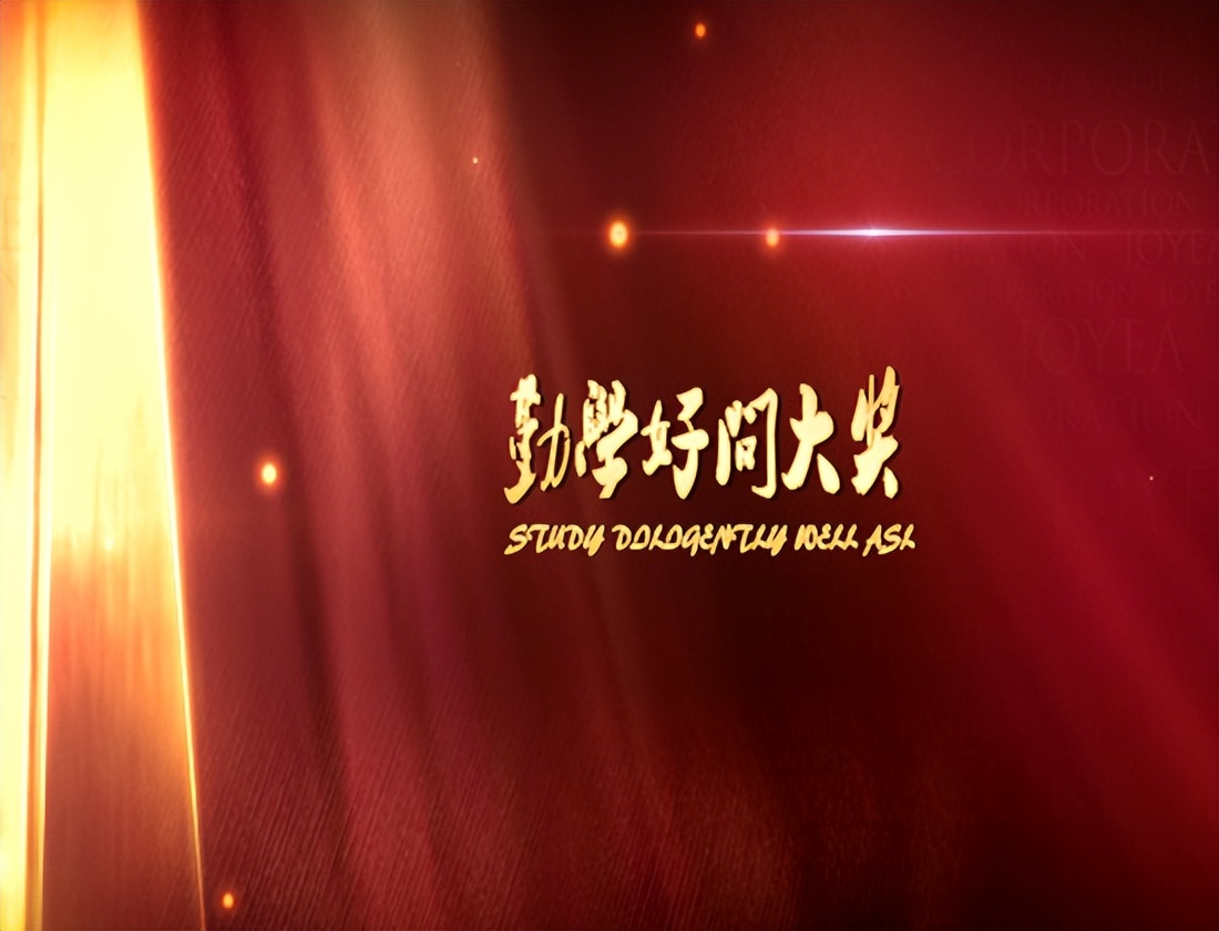 2024颁奖主持词,4月颁奖晚宴主持稿