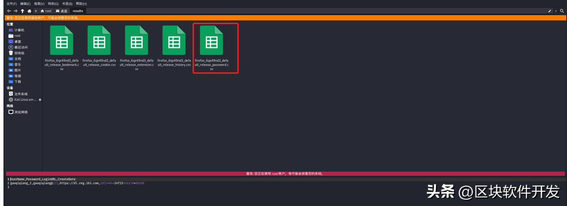 虚构组织诈骗案例,诈骗团伙被受害人策反真实案例
