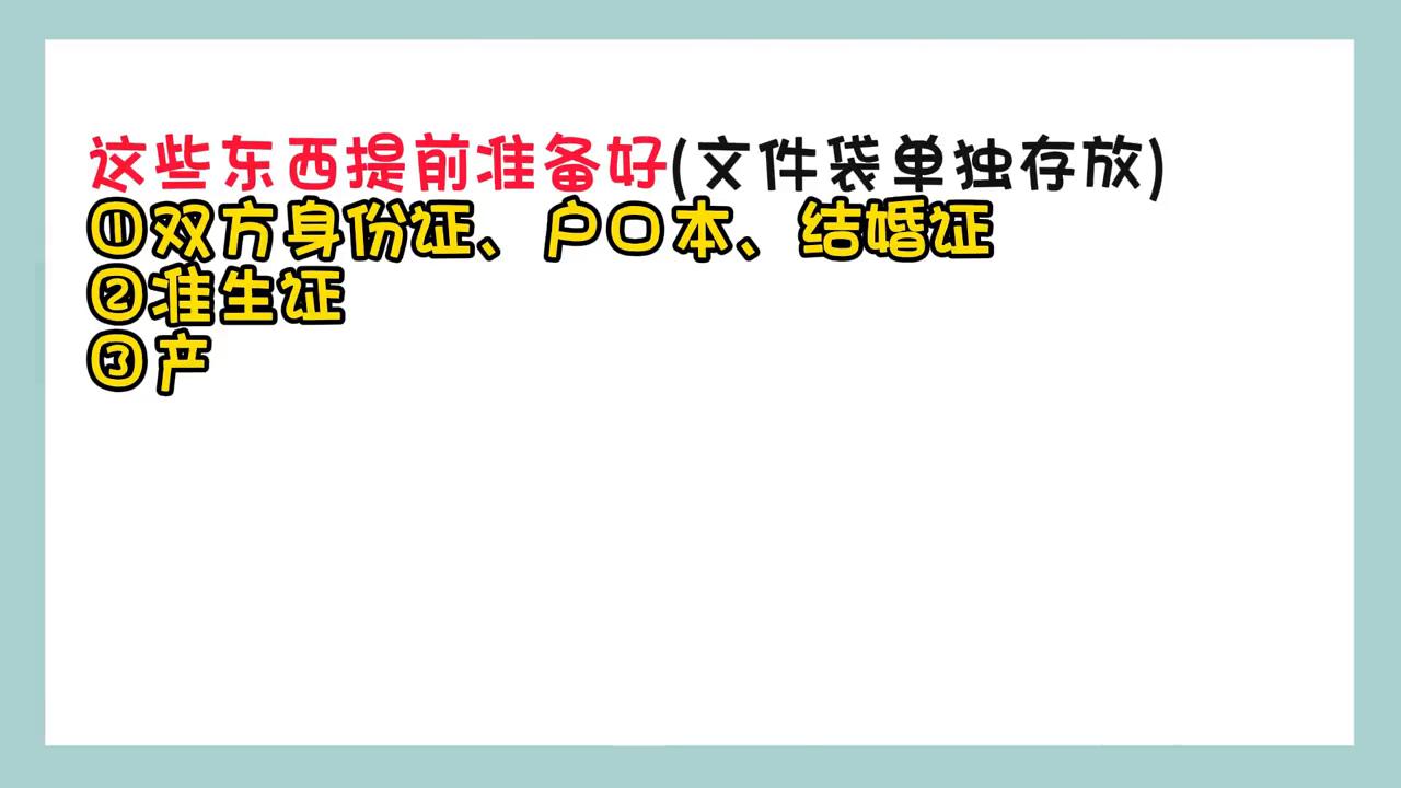 产后分娩的过程,产后记录真实生活