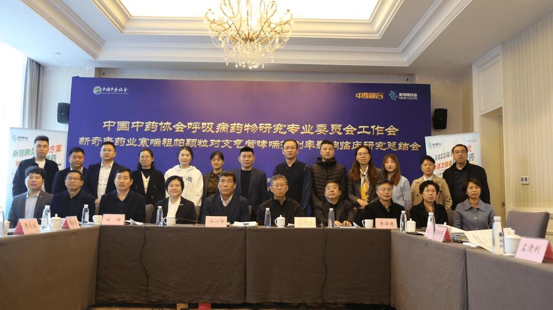 第六届中国中西融合呼吸健康大会,第六届中国中西医交融大会