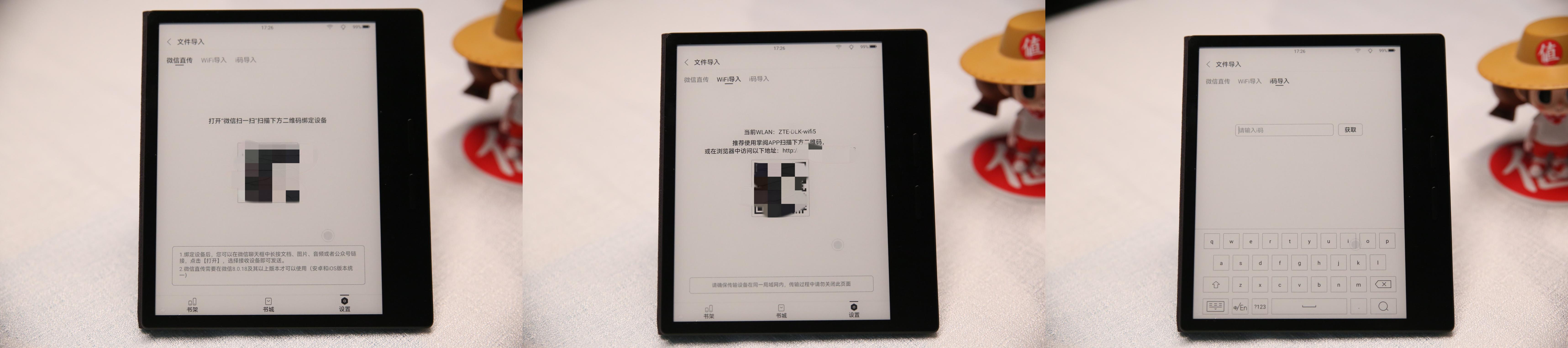 掌阅ireaderocean3如何传书,掌阅ireaderocean3功能