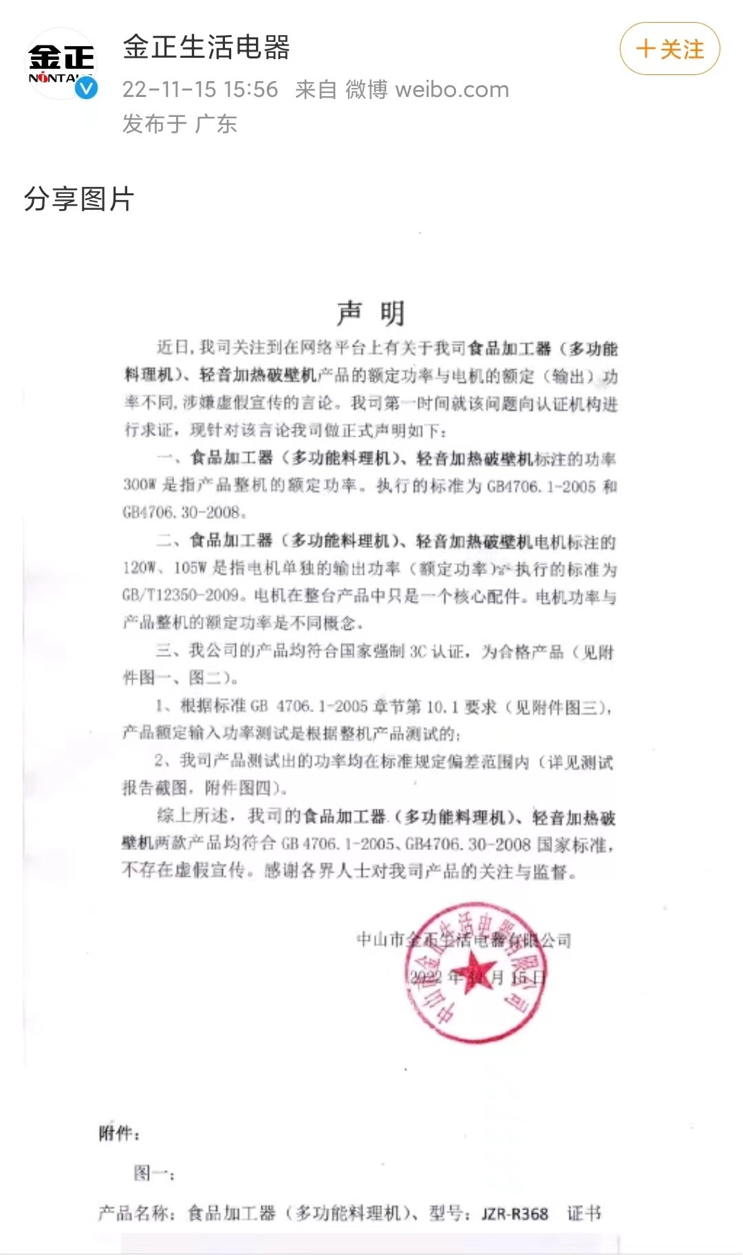 一亿粉丝网红卖假货,千万网红被质疑虚假宣传或口误