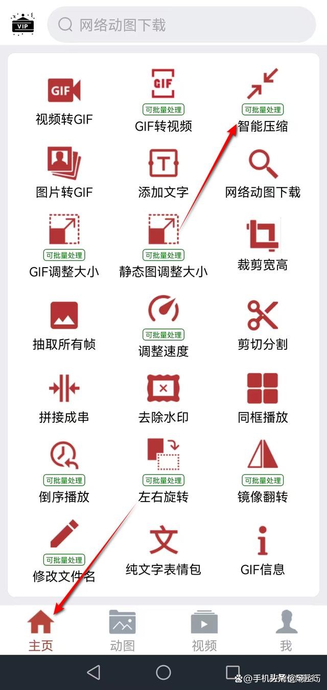 微信gif过大怎么用手机压缩,微信gif太大无法加载